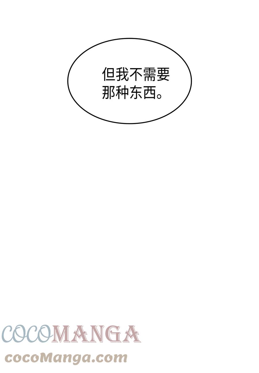 43 才没有很想要(1/2)-第44话