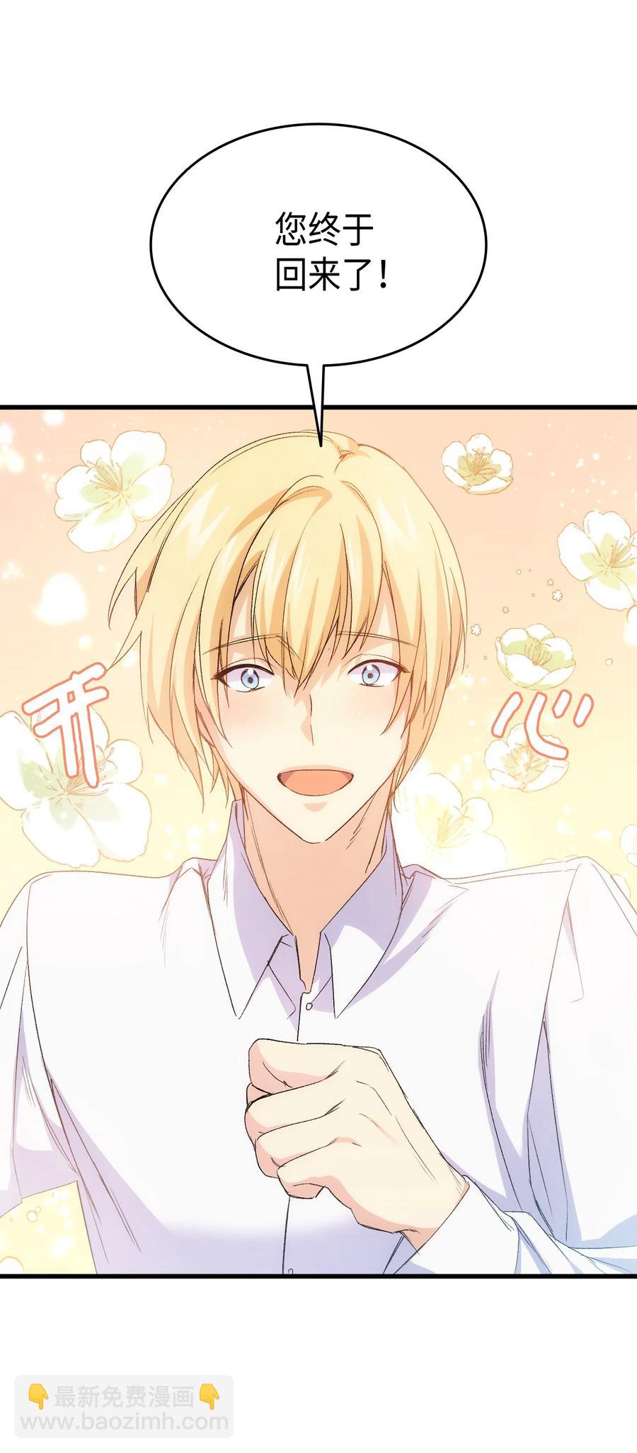 43 才没有很想要(1/2)-第44话