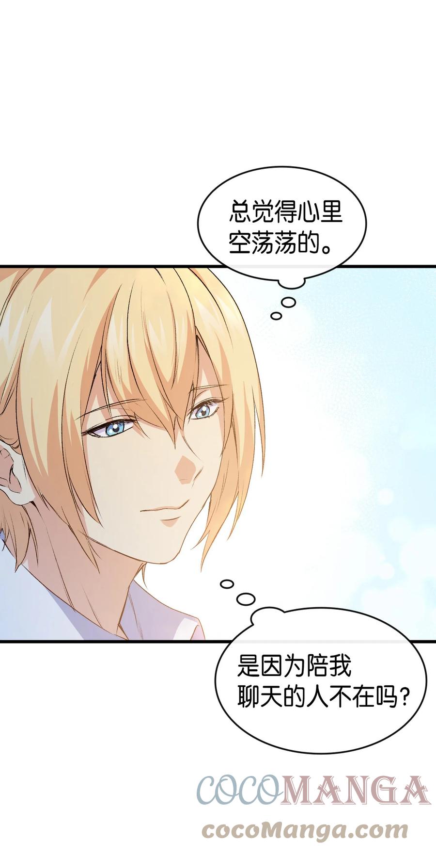 43 才没有很想要(1/2)-第44话