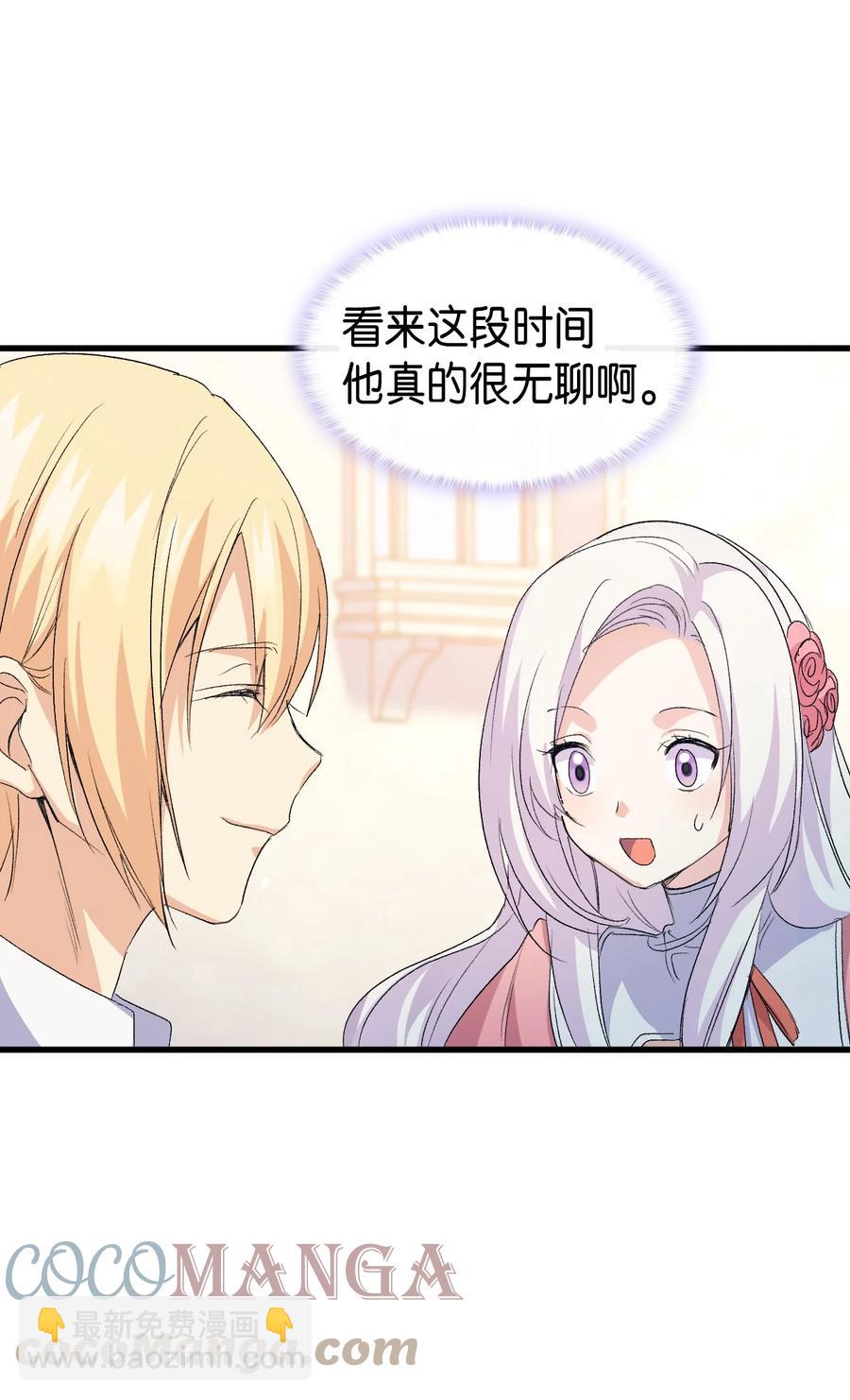 43 才没有很想要(1/2)-第44话