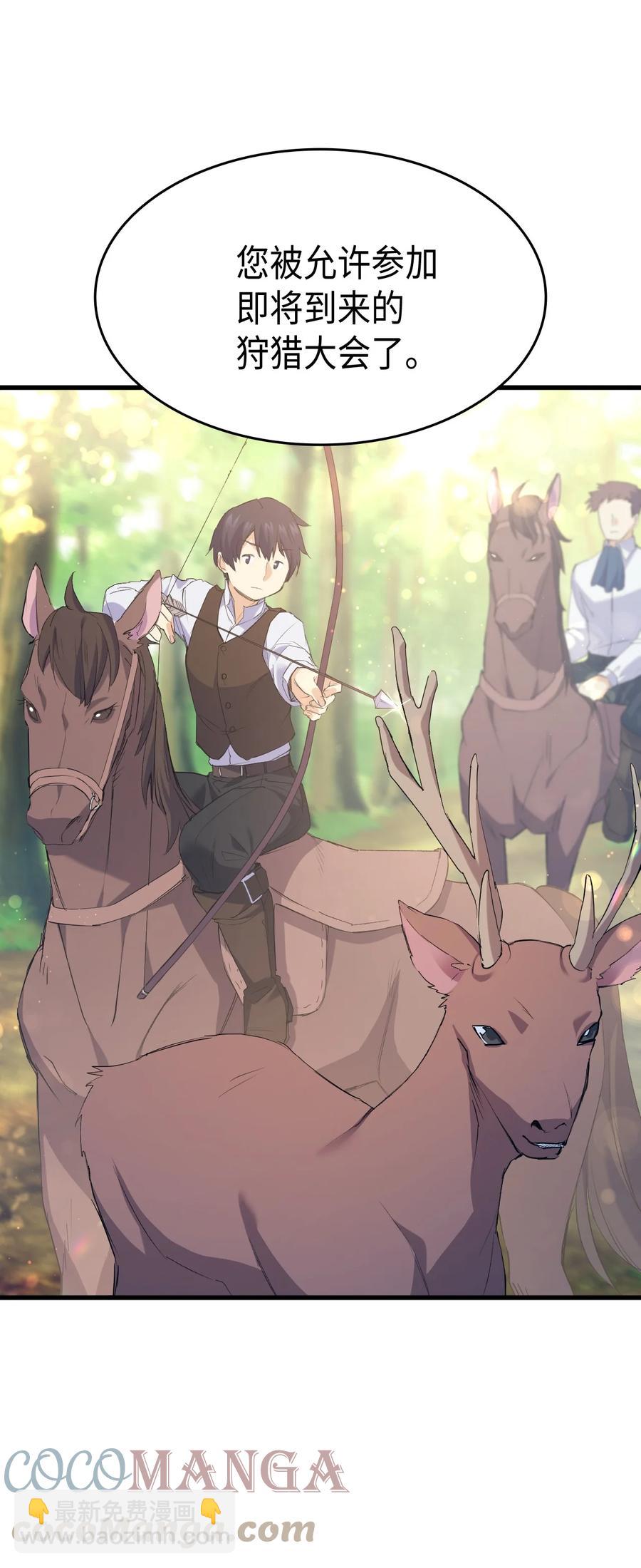 43 才没有很想要(1/2)-第44话