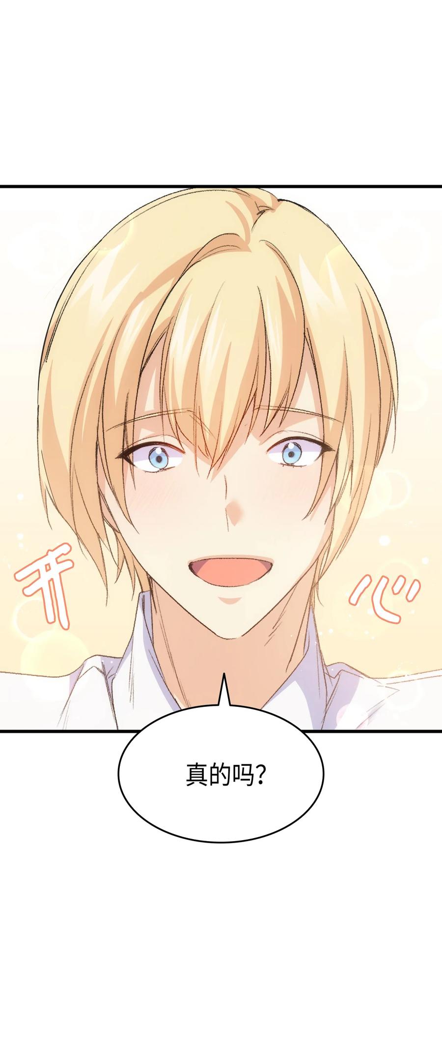 43 才没有很想要(1/2)-第44话