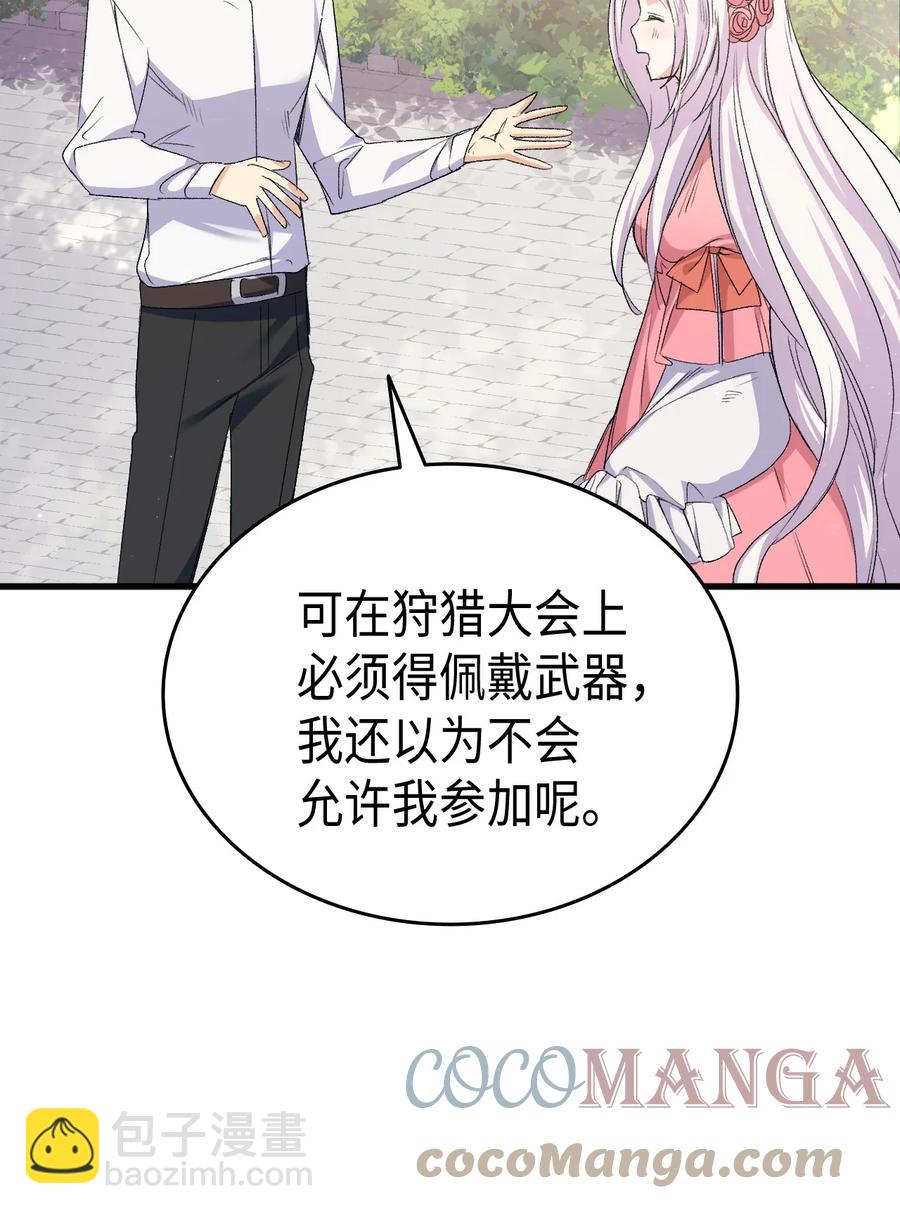 43 才没有很想要(1/2)-第44话