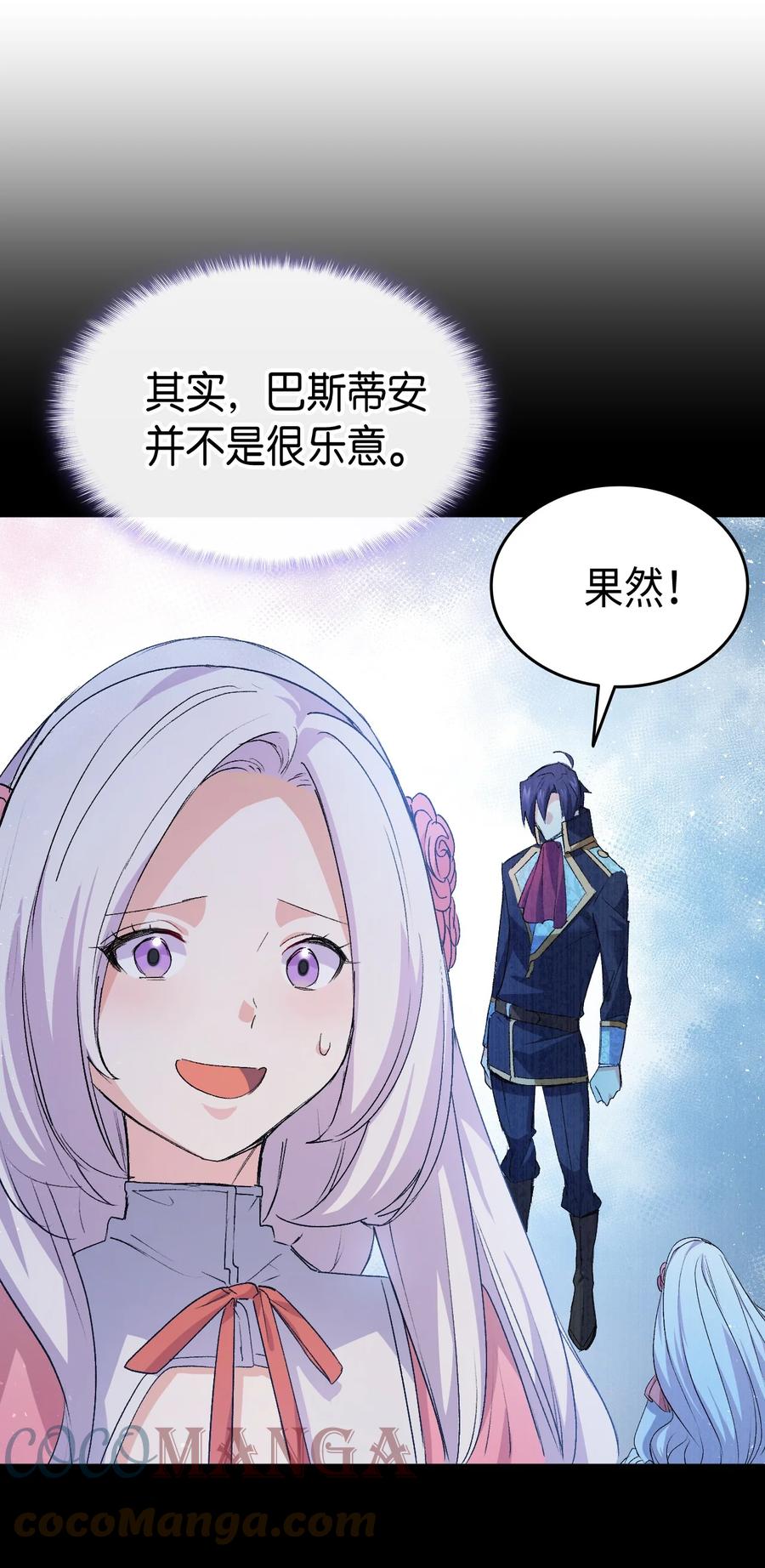 43 才没有很想要(1/2)-第44话