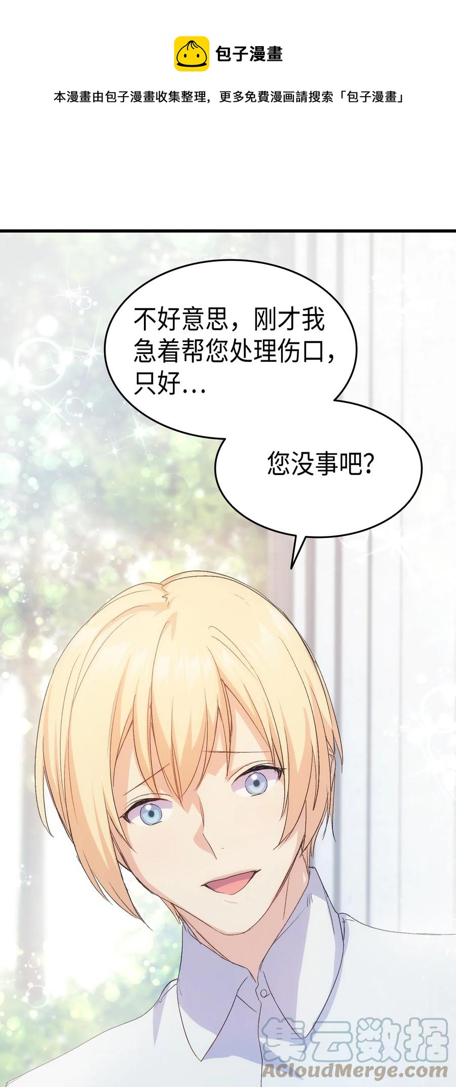 45 别觊觎我妹妹(1/3)-第46话