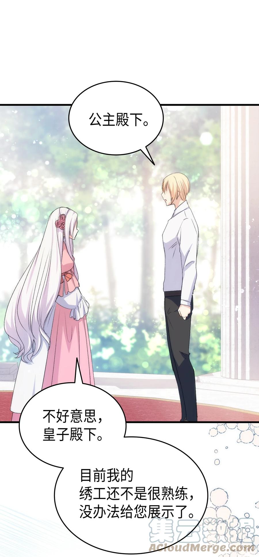 45 别觊觎我妹妹(1/3)-第46话