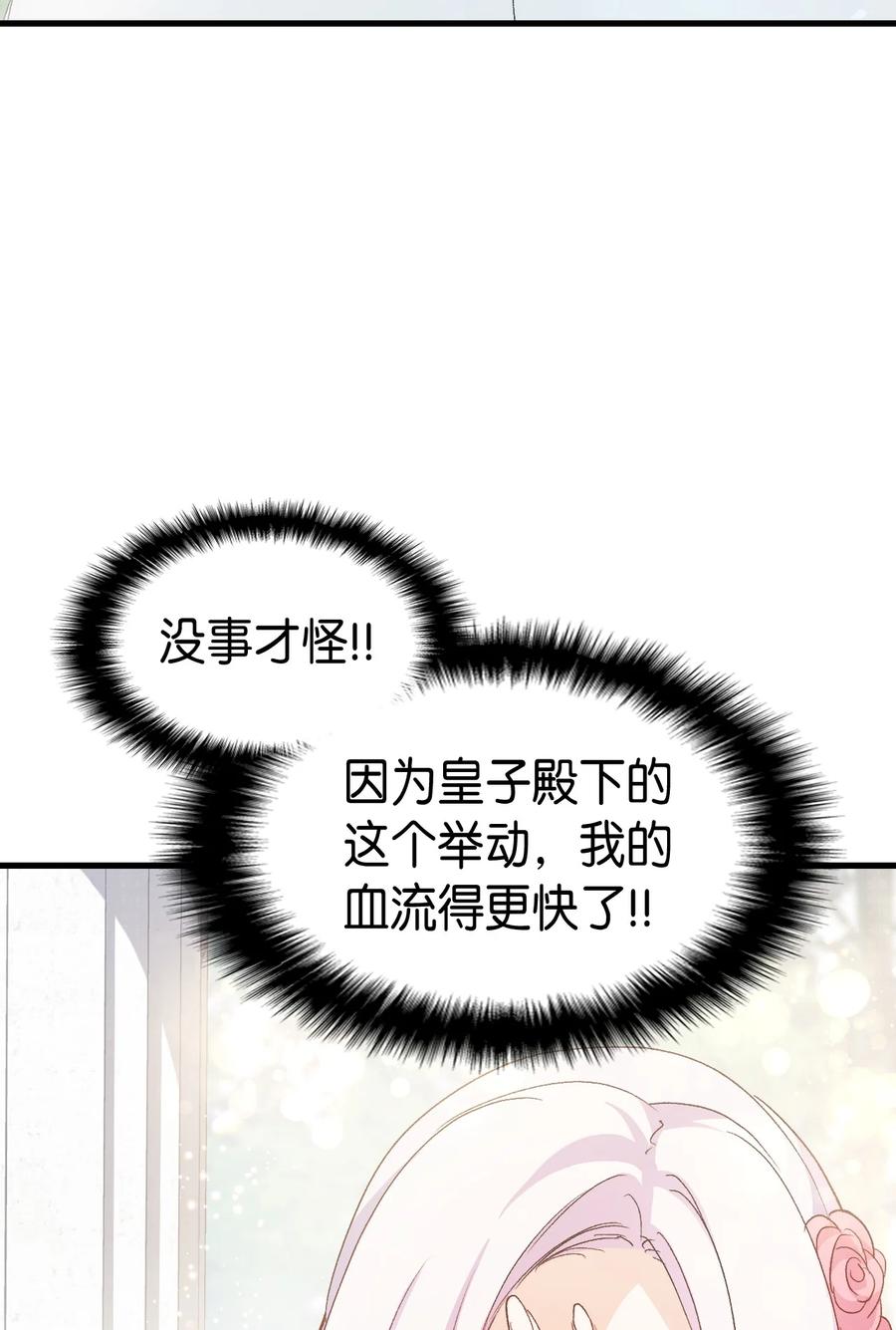 45 别觊觎我妹妹(1/3)-第46话