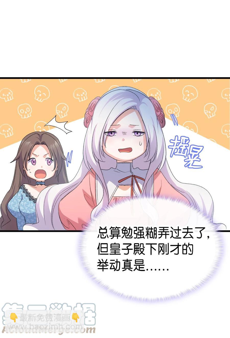 45 别觊觎我妹妹(1/3)-第46话