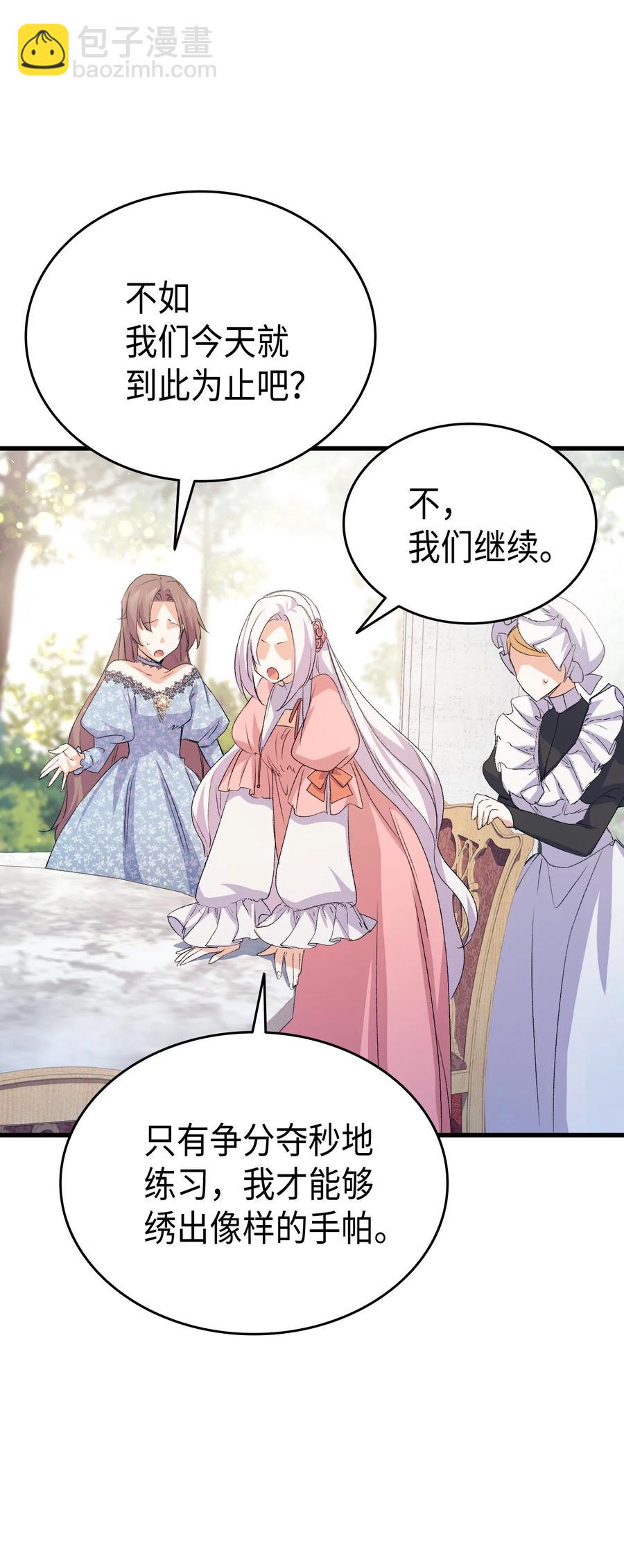 45 别觊觎我妹妹(1/3)-第46话