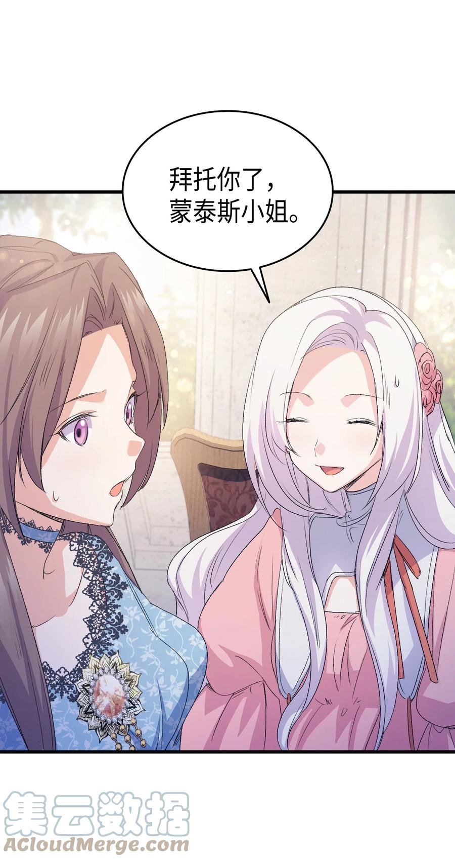 45 别觊觎我妹妹(1/3)-第46话