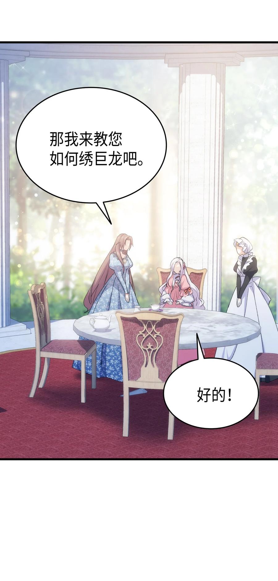 45 别觊觎我妹妹(1/3)-第46话