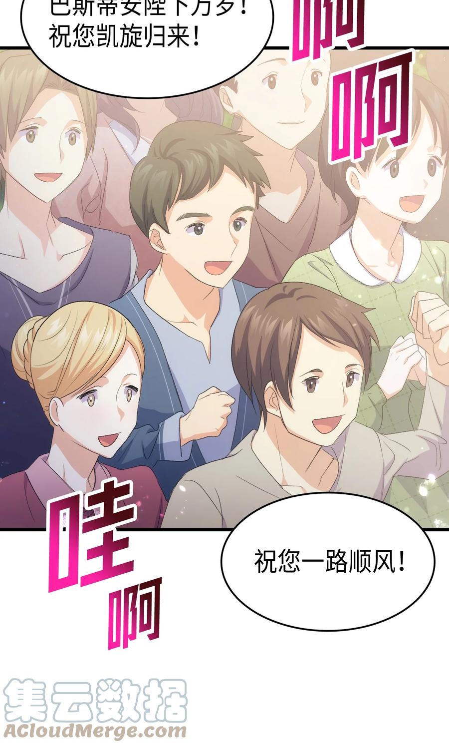 45 别觊觎我妹妹(1/3)-第46话