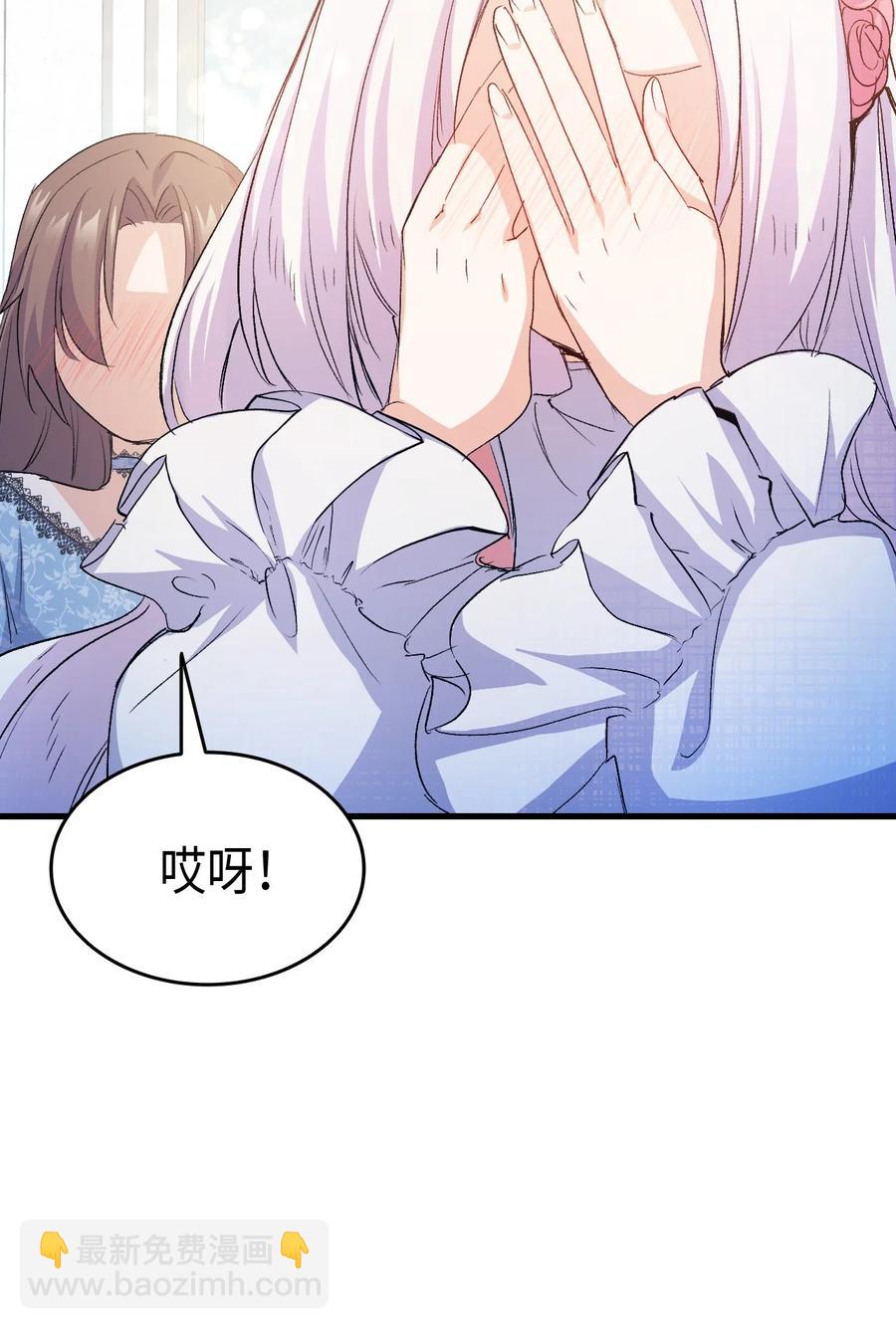 45 别觊觎我妹妹(1/3)-第46话