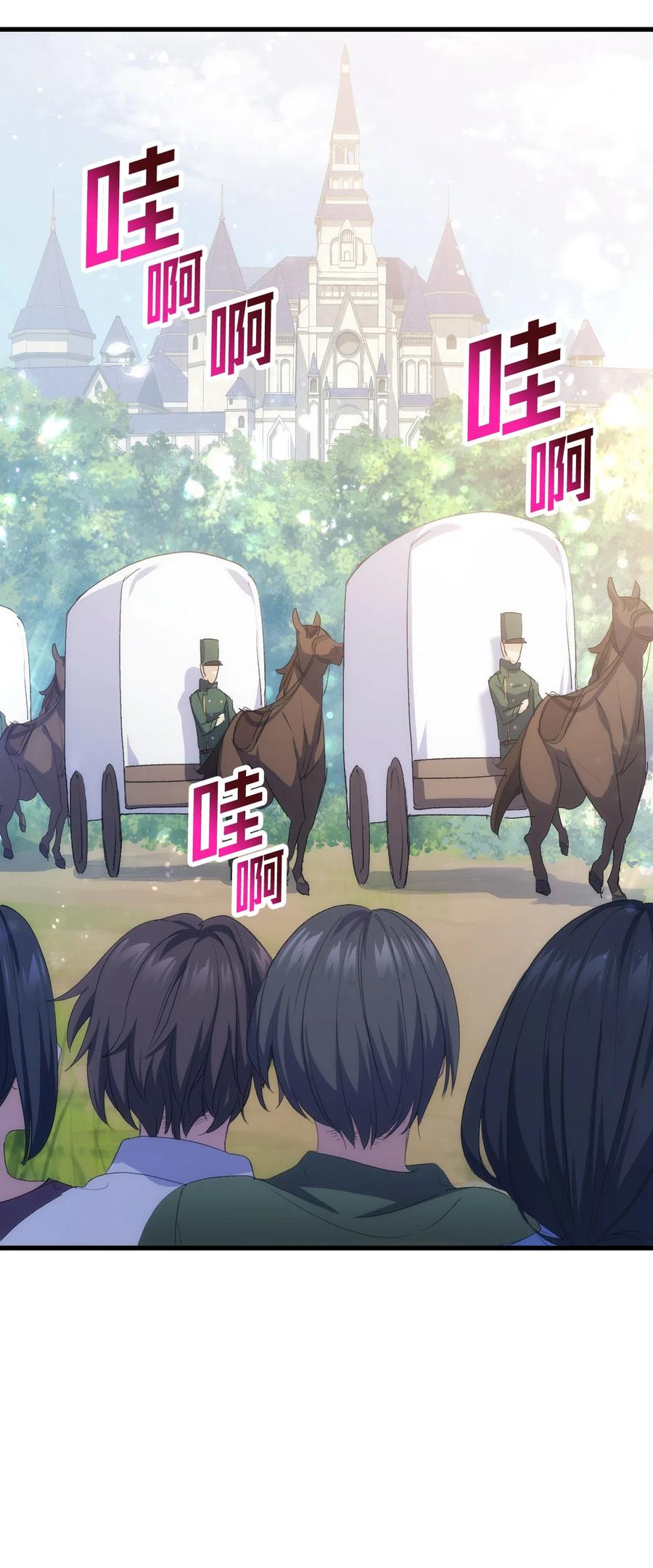 45 别觊觎我妹妹(1/3)-第46话