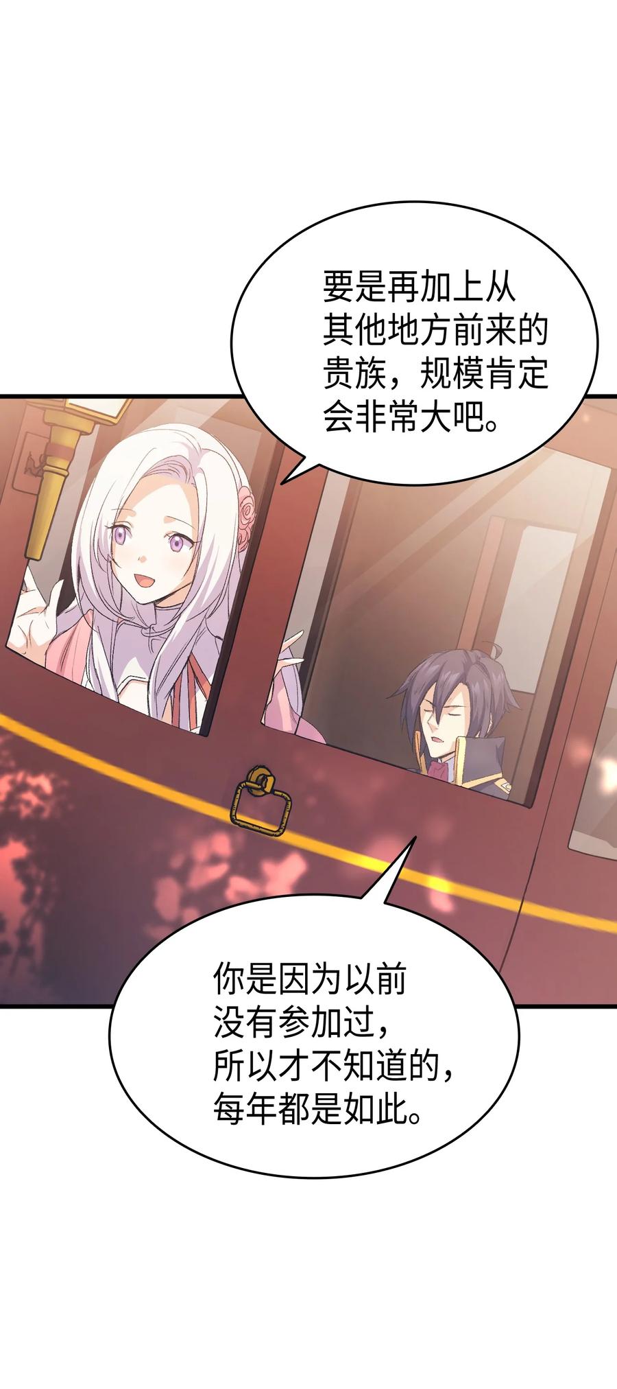 45 别觊觎我妹妹(1/3)-第46话