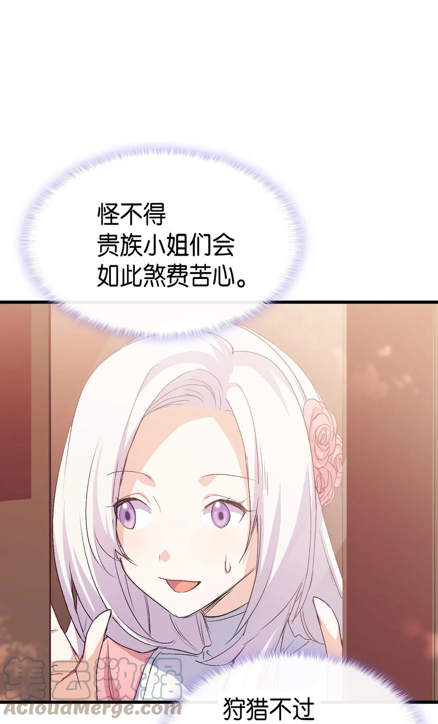 45 别觊觎我妹妹(1/3)-第46话