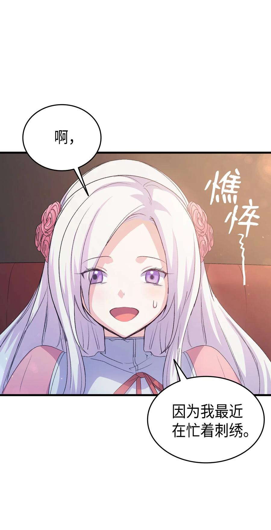 45 别觊觎我妹妹(1/3)-第46话