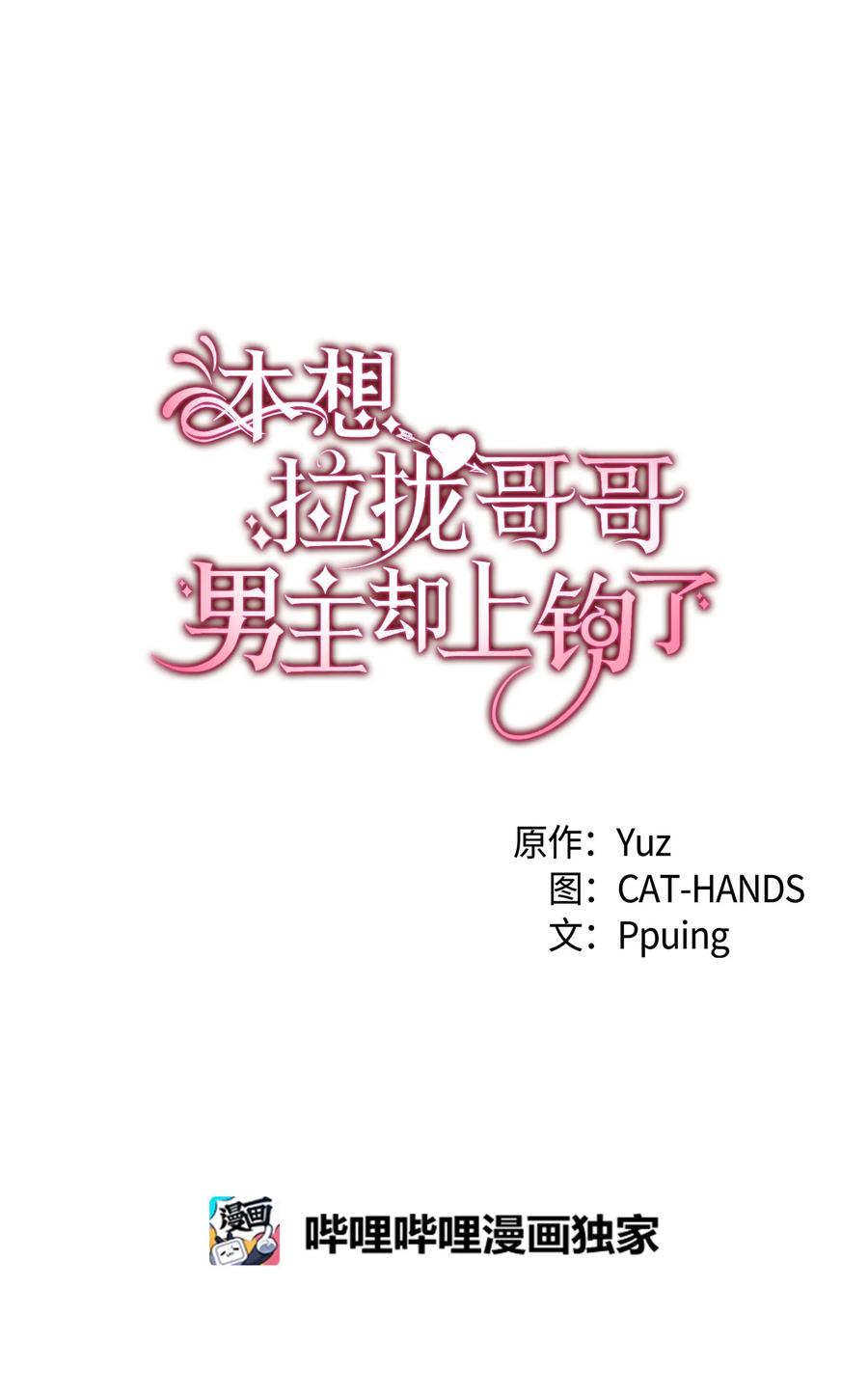 45 别觊觎我妹妹(1/3)-第46话