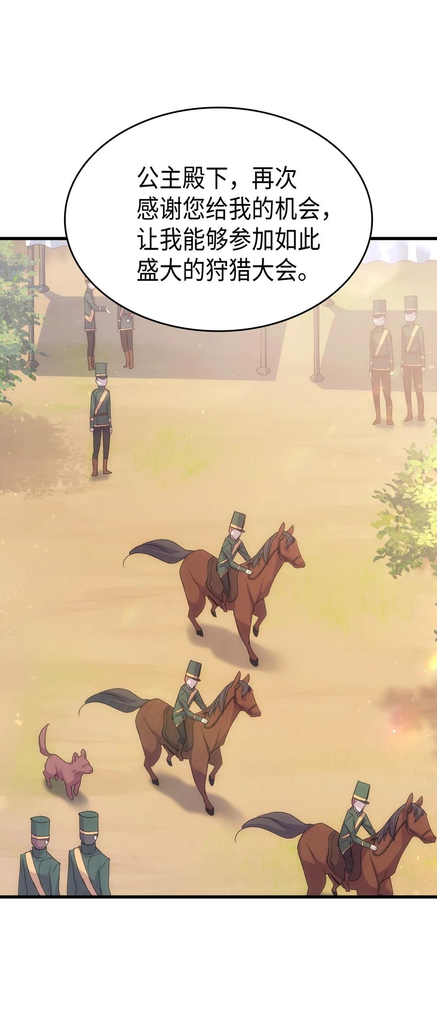 45 别觊觎我妹妹(1/3)-第46话