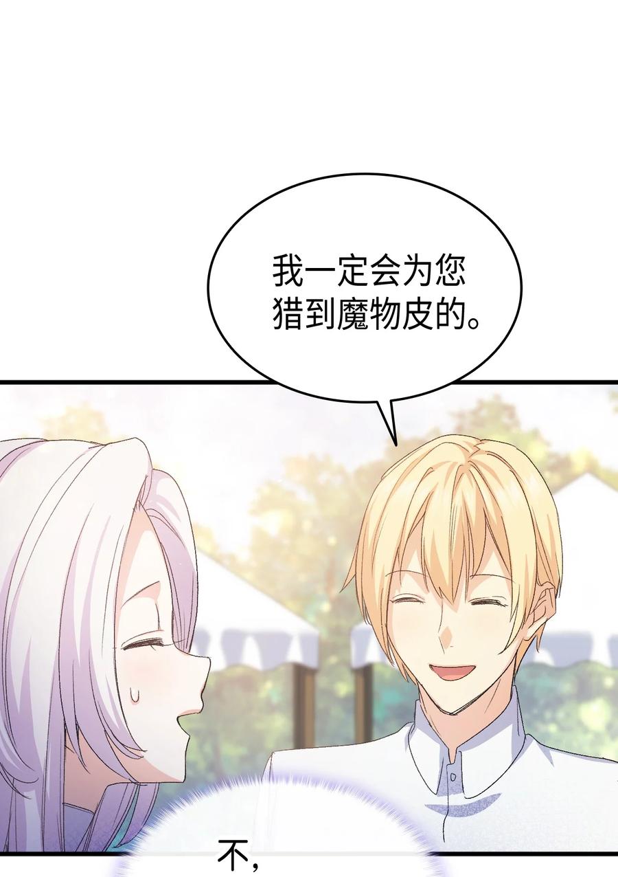 45 别觊觎我妹妹(1/3)-第46话