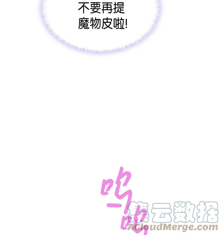 45 别觊觎我妹妹(1/3)-第46话