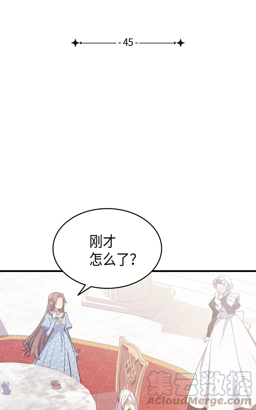 45 别觊觎我妹妹(1/3)-第46话