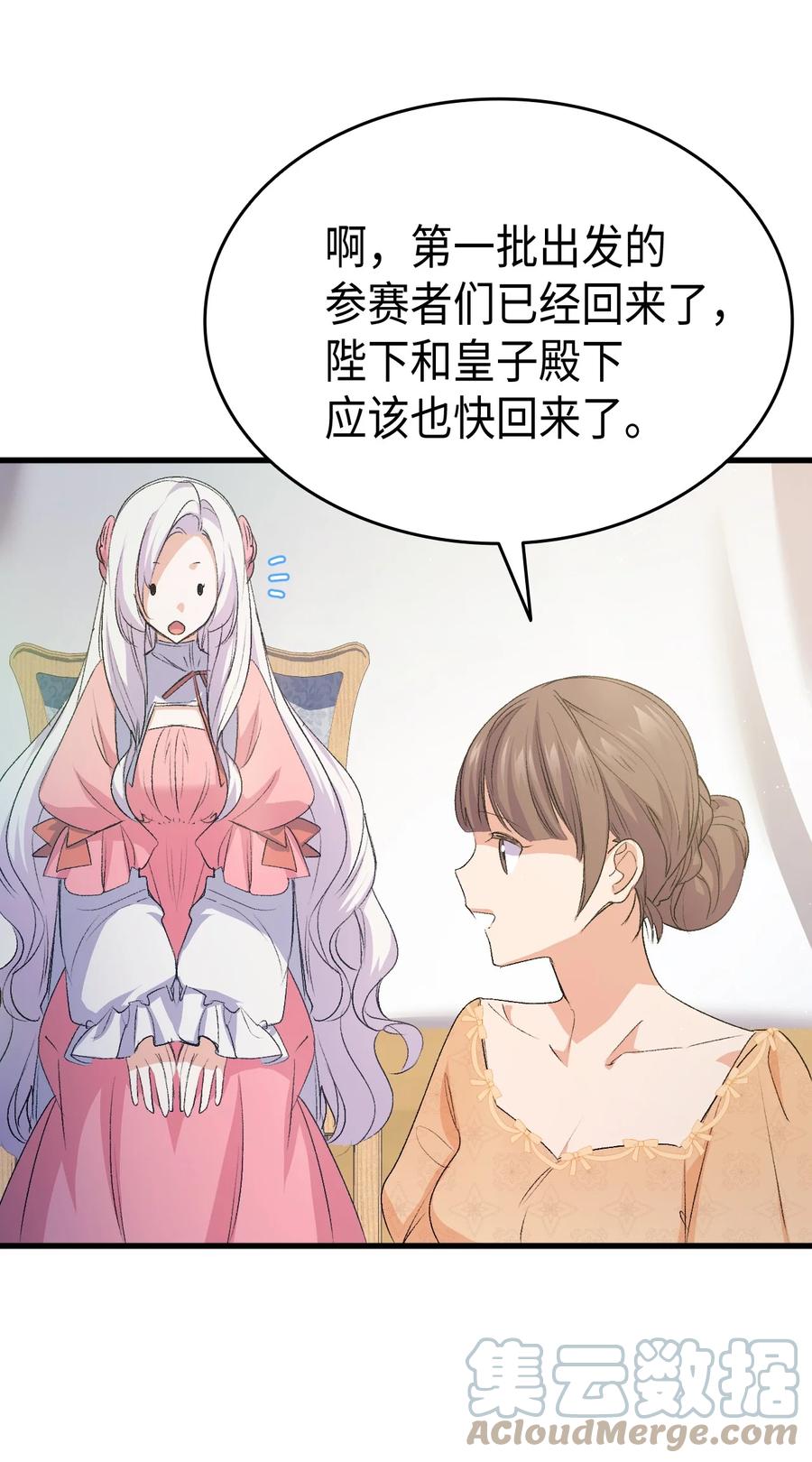 47 危机欲来(1/2)-第48话