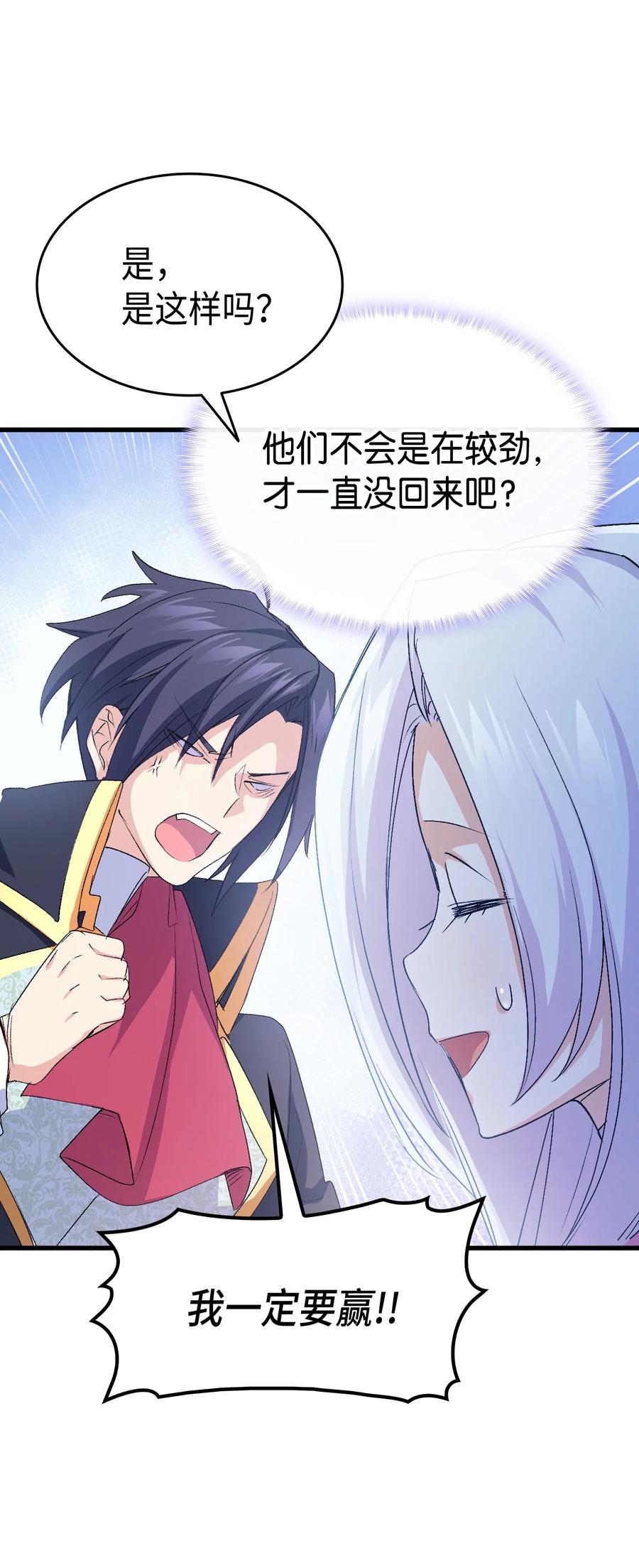 47 危机欲来(1/2)-第48话