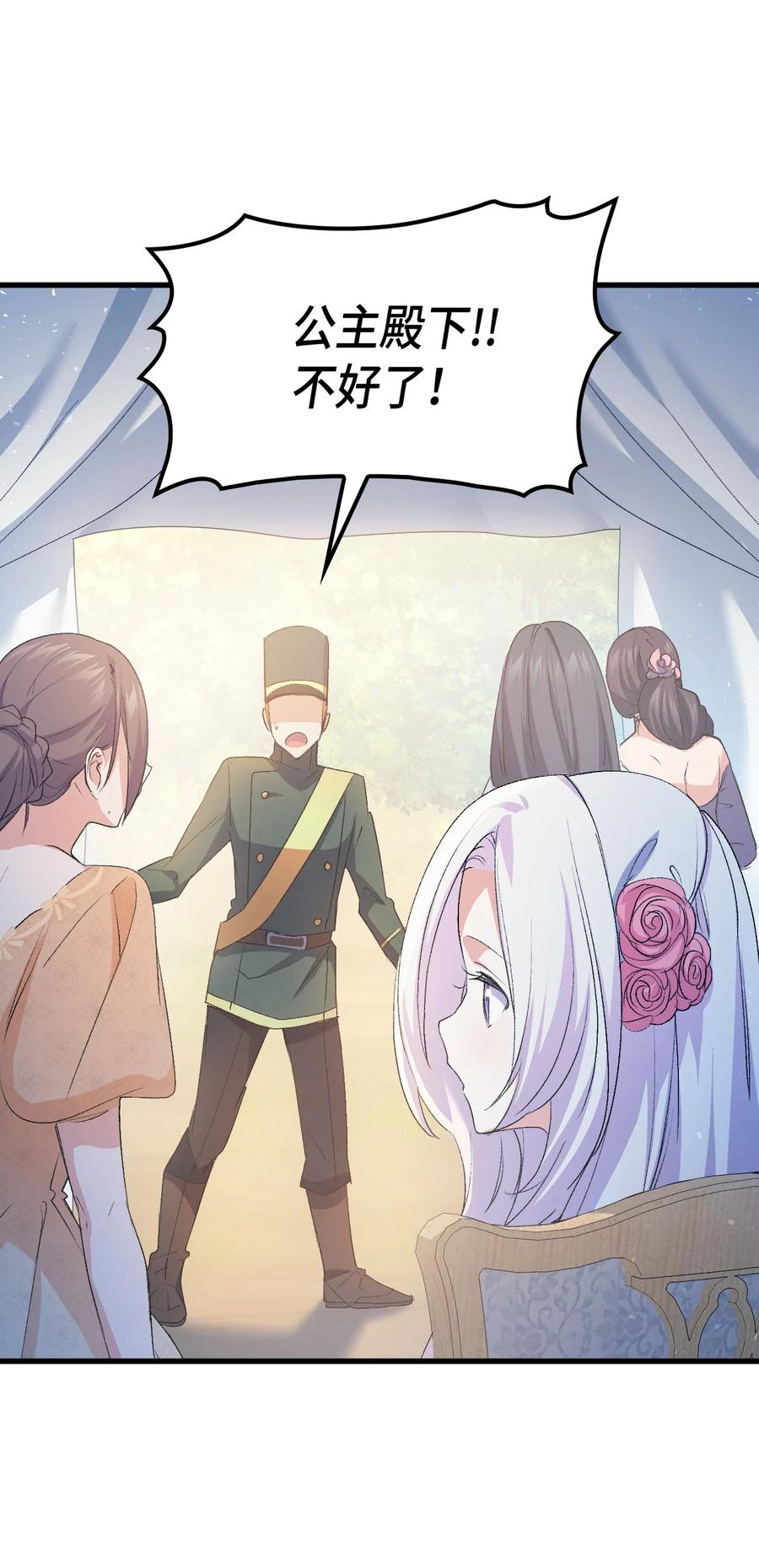 47 危机欲来(1/2)-第48话