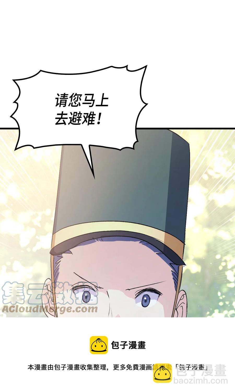 47 危机欲来(1/2)-第48话