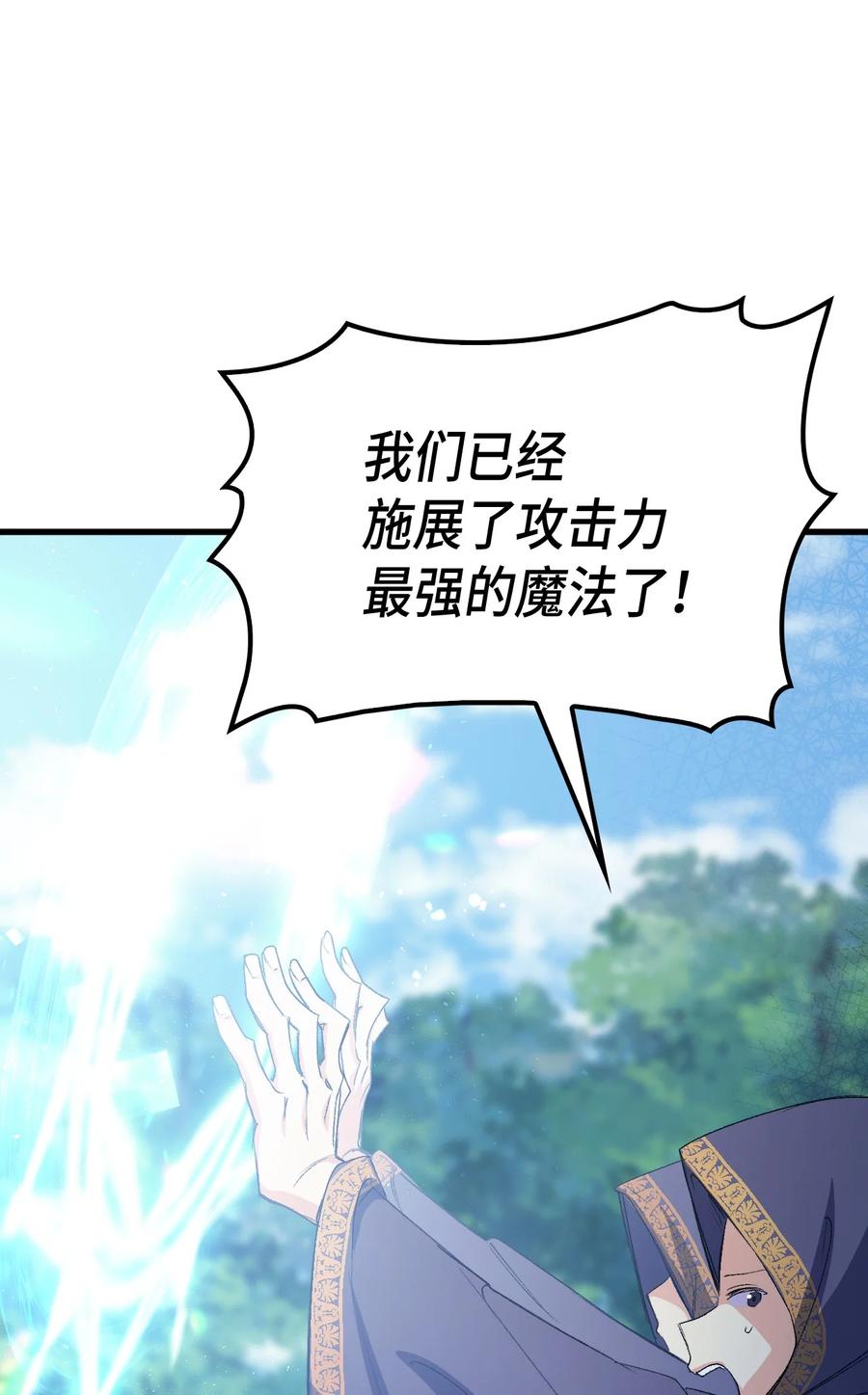 47 危机欲来(1/2)-第48话