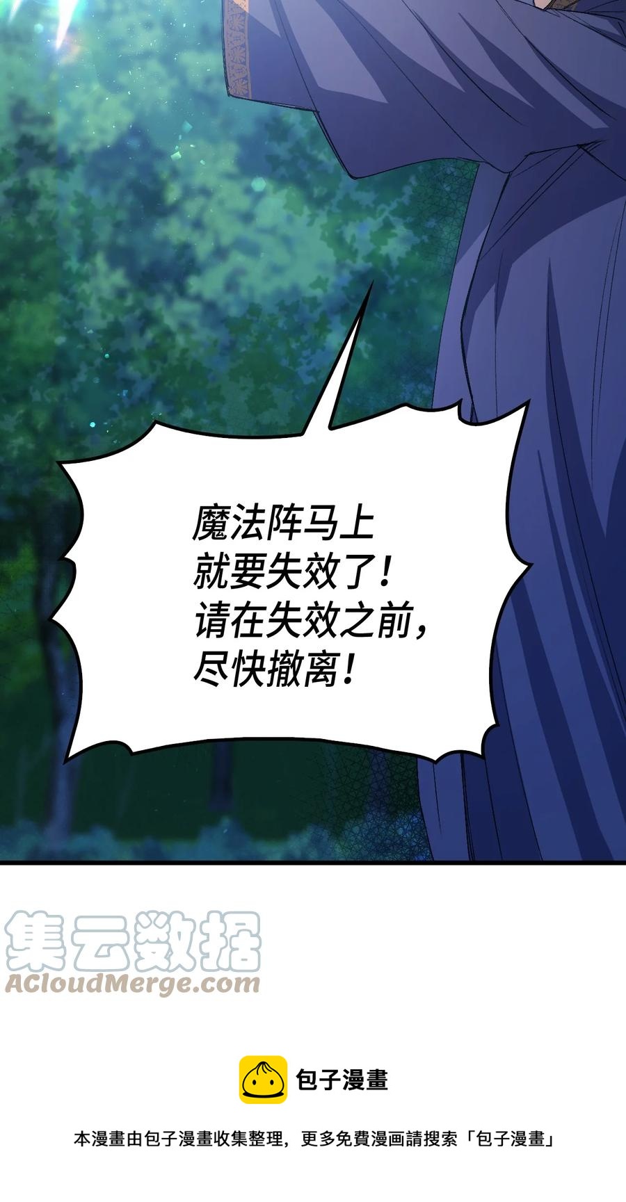 47 危机欲来(1/2)-第48话