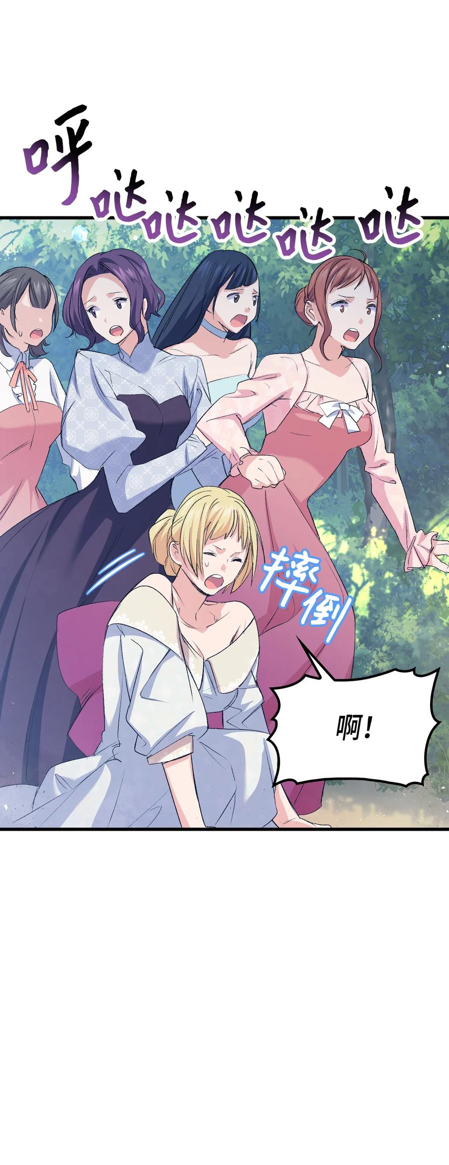 47 危机欲来(1/2)-第48话