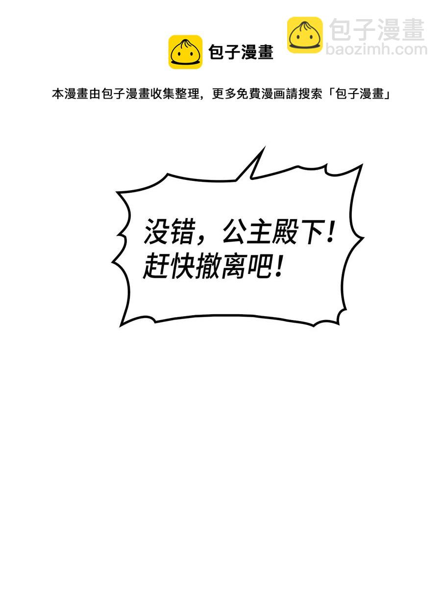 47 危机欲来(1/2)-第48话