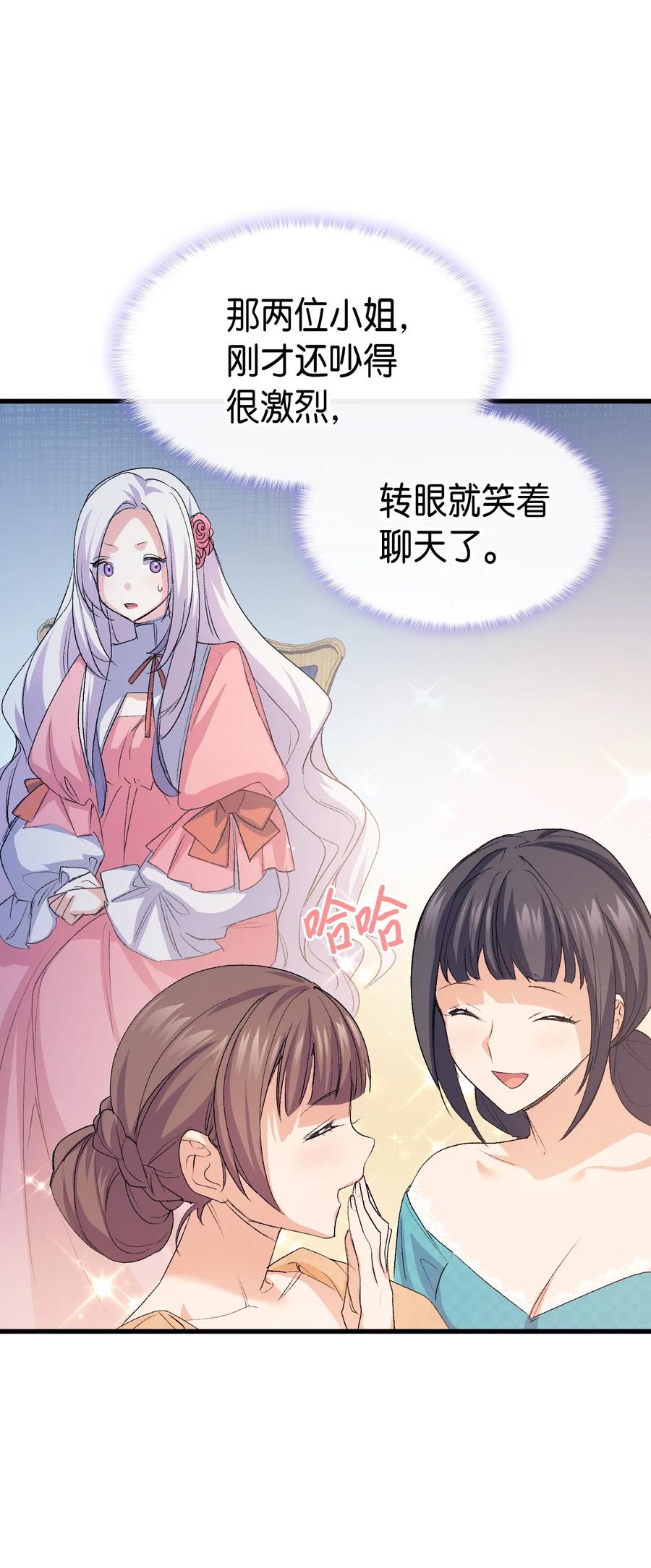 47 危机欲来(1/2)-第48话