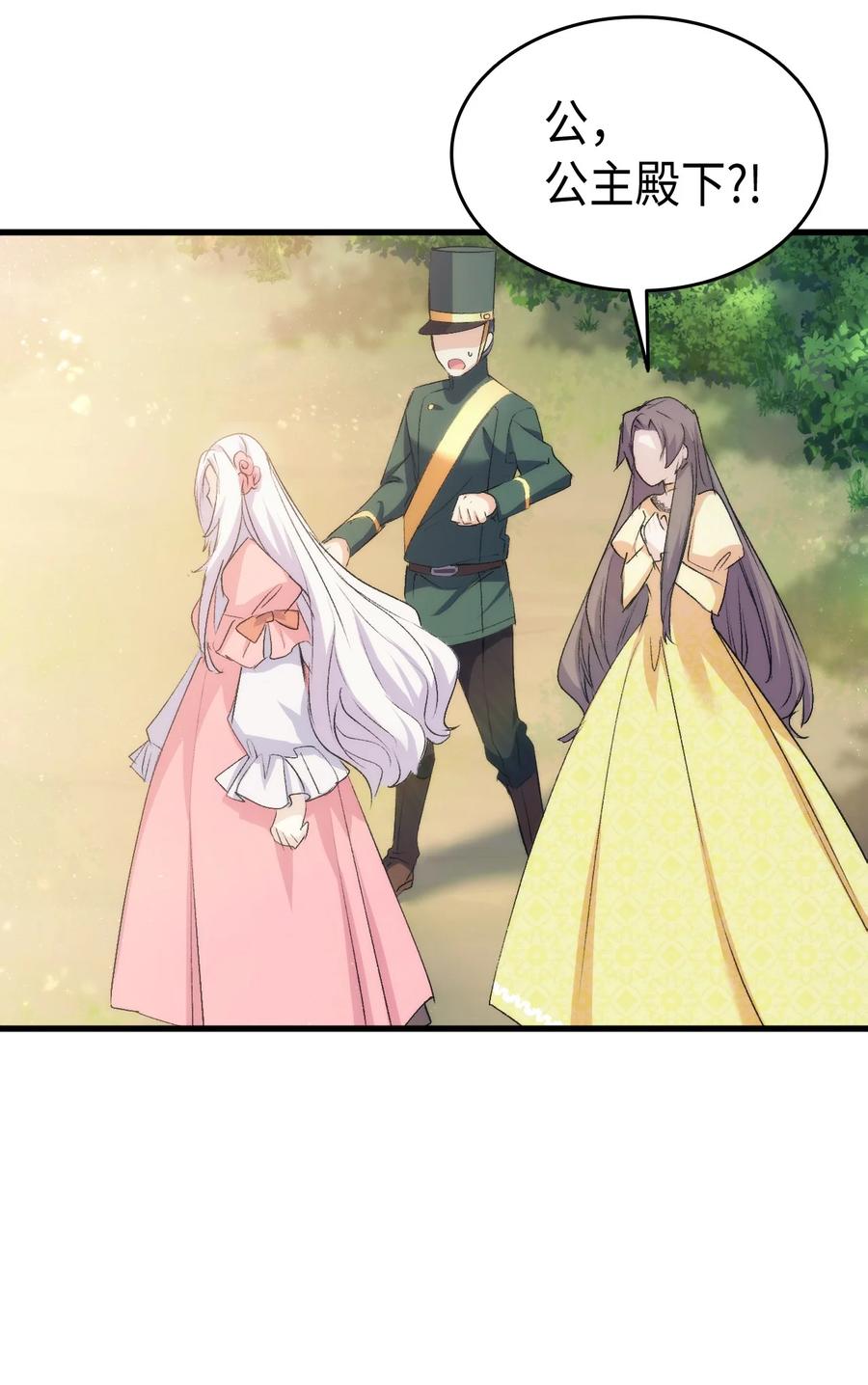 47 危机欲来(1/2)-第48话