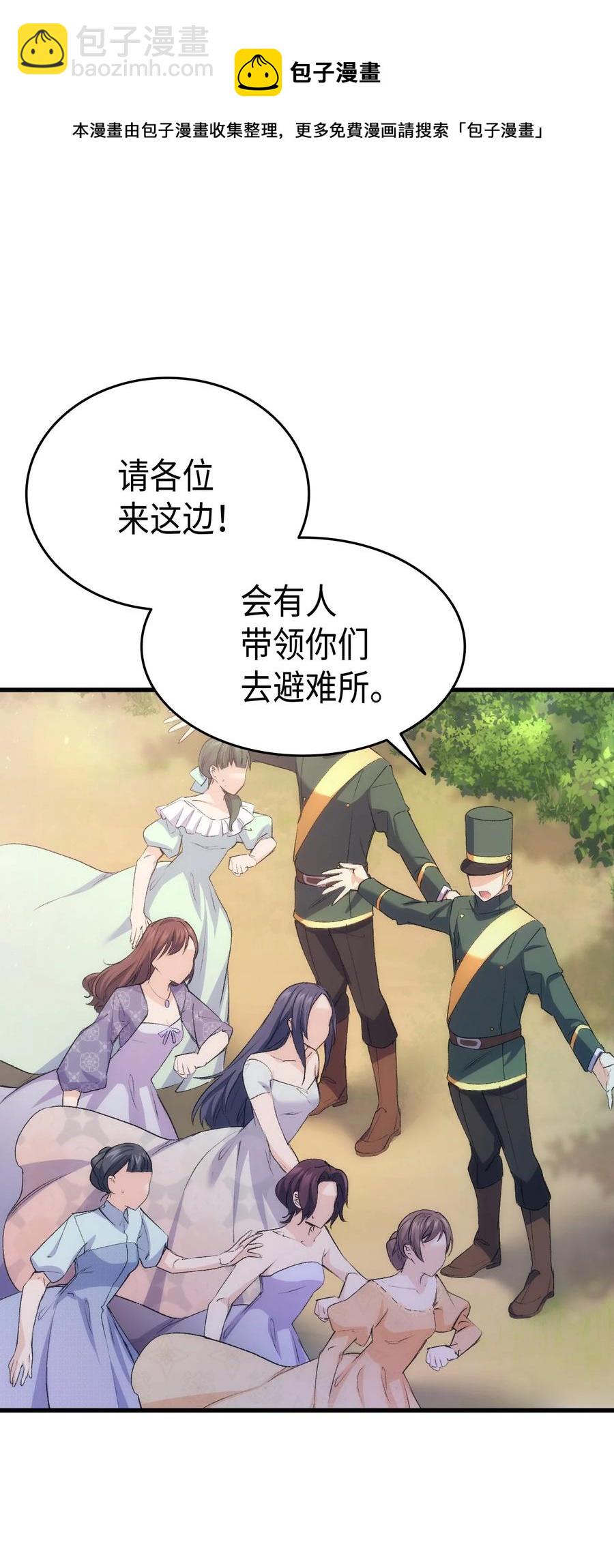 47 危机欲来(1/2)-第48话