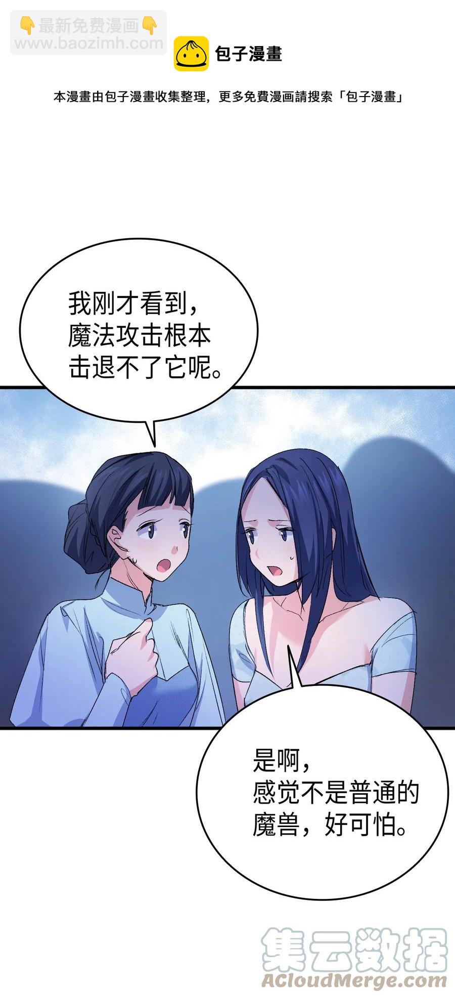 47 危机欲来(1/2)-第48话