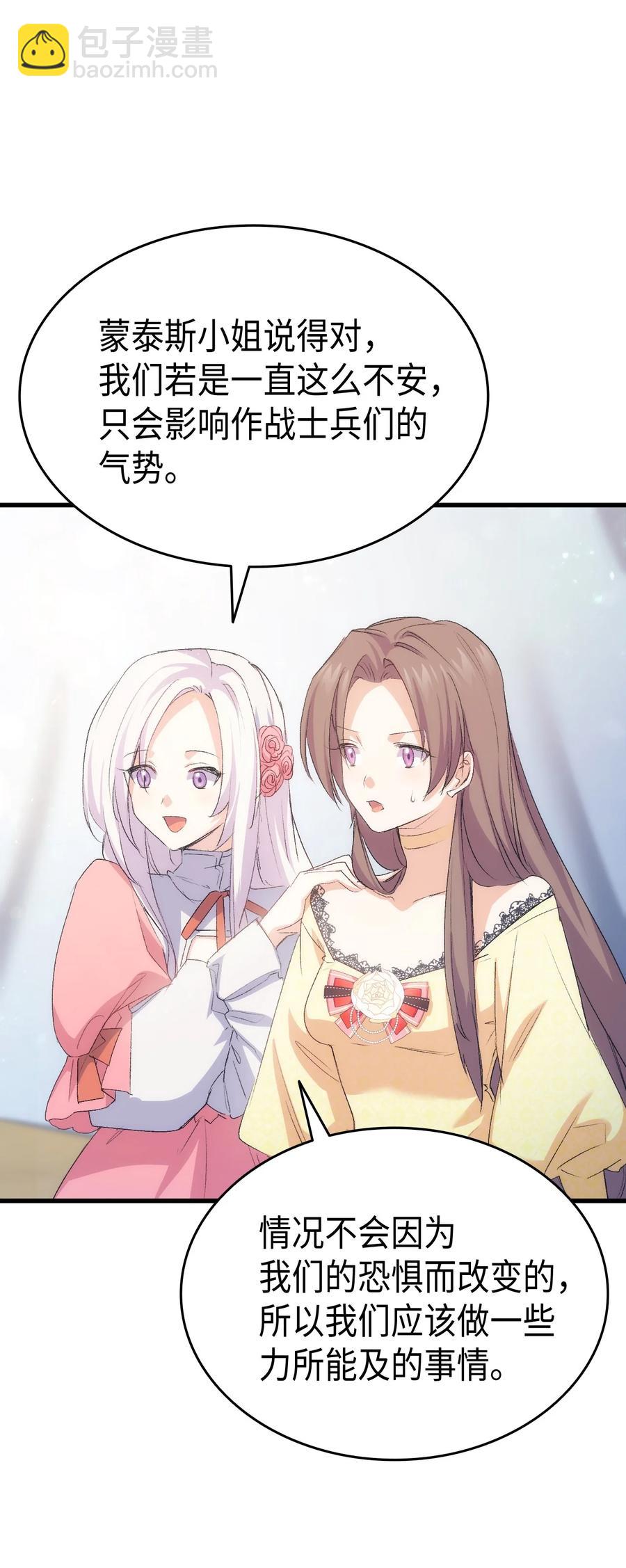 47 危机欲来(1/2)-第48话