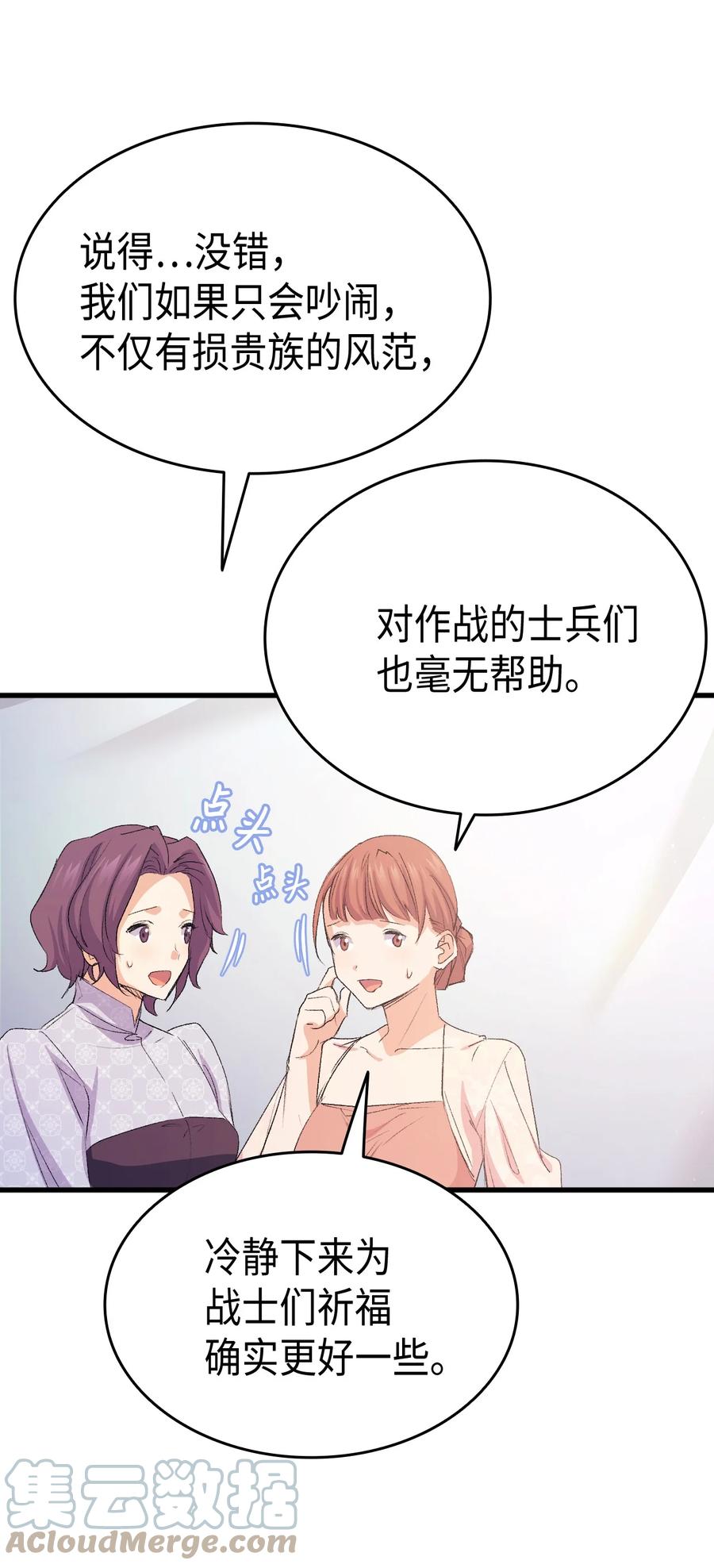 47 危机欲来(1/2)-第48话