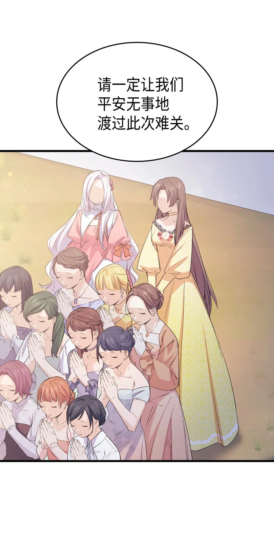 47 危机欲来(1/2)-第48话