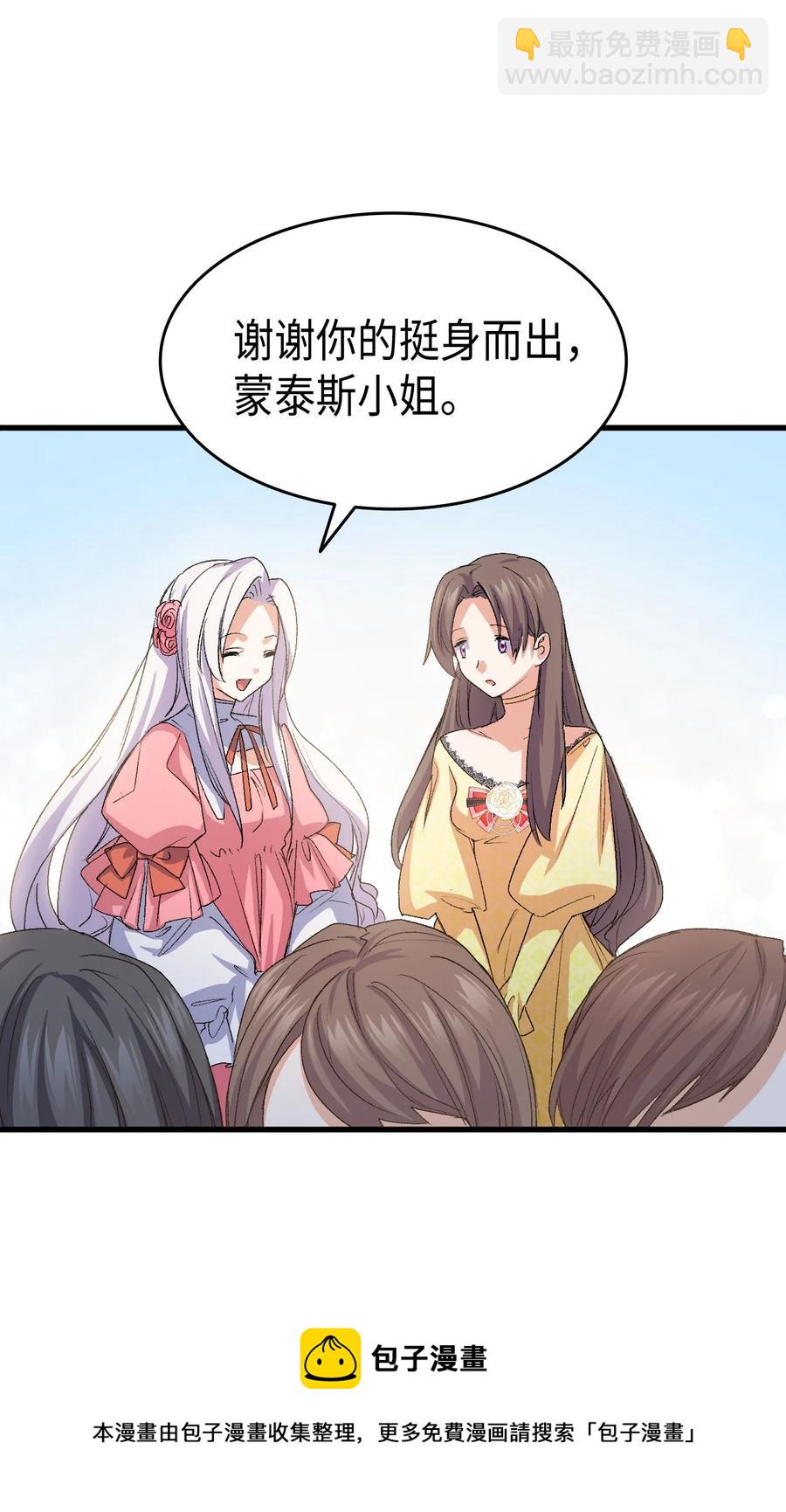 47 危机欲来(1/2)-第48话