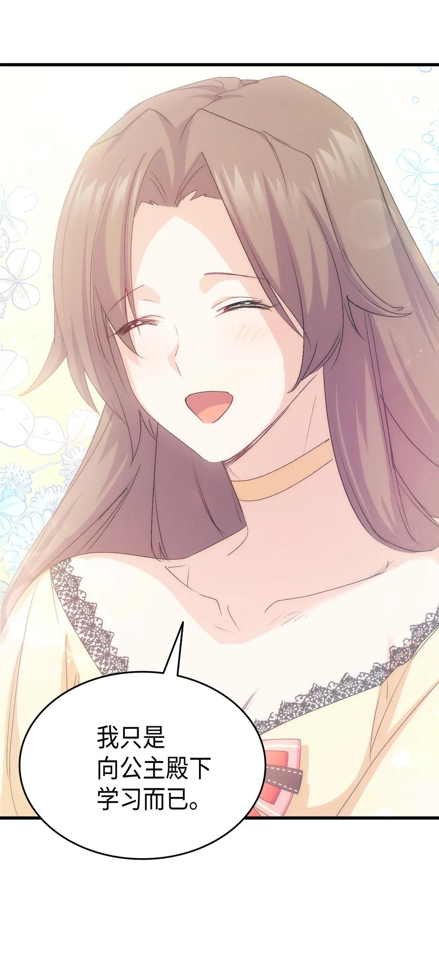 47 危机欲来(1/2)-第48话