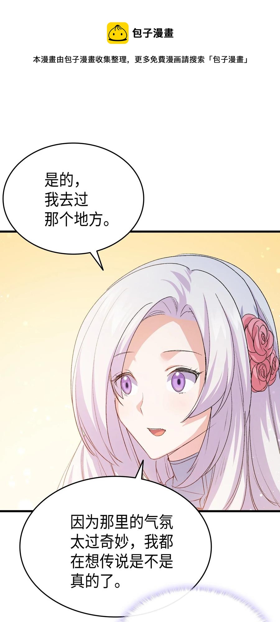 47 危机欲来(1/2)-第48话