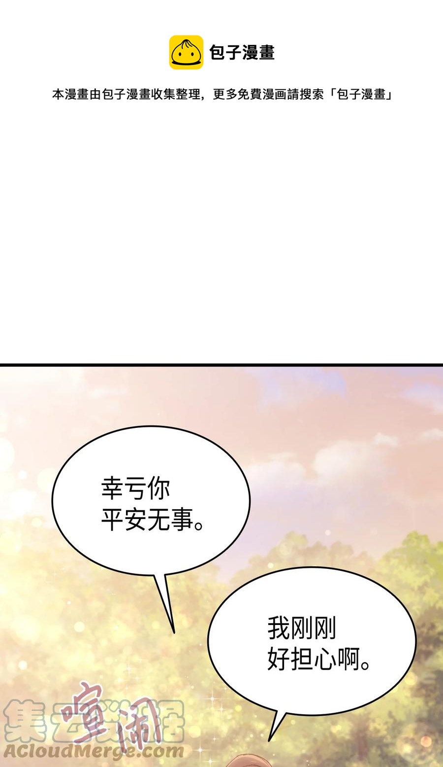 49 来跳舞吧(1/2)-第50话