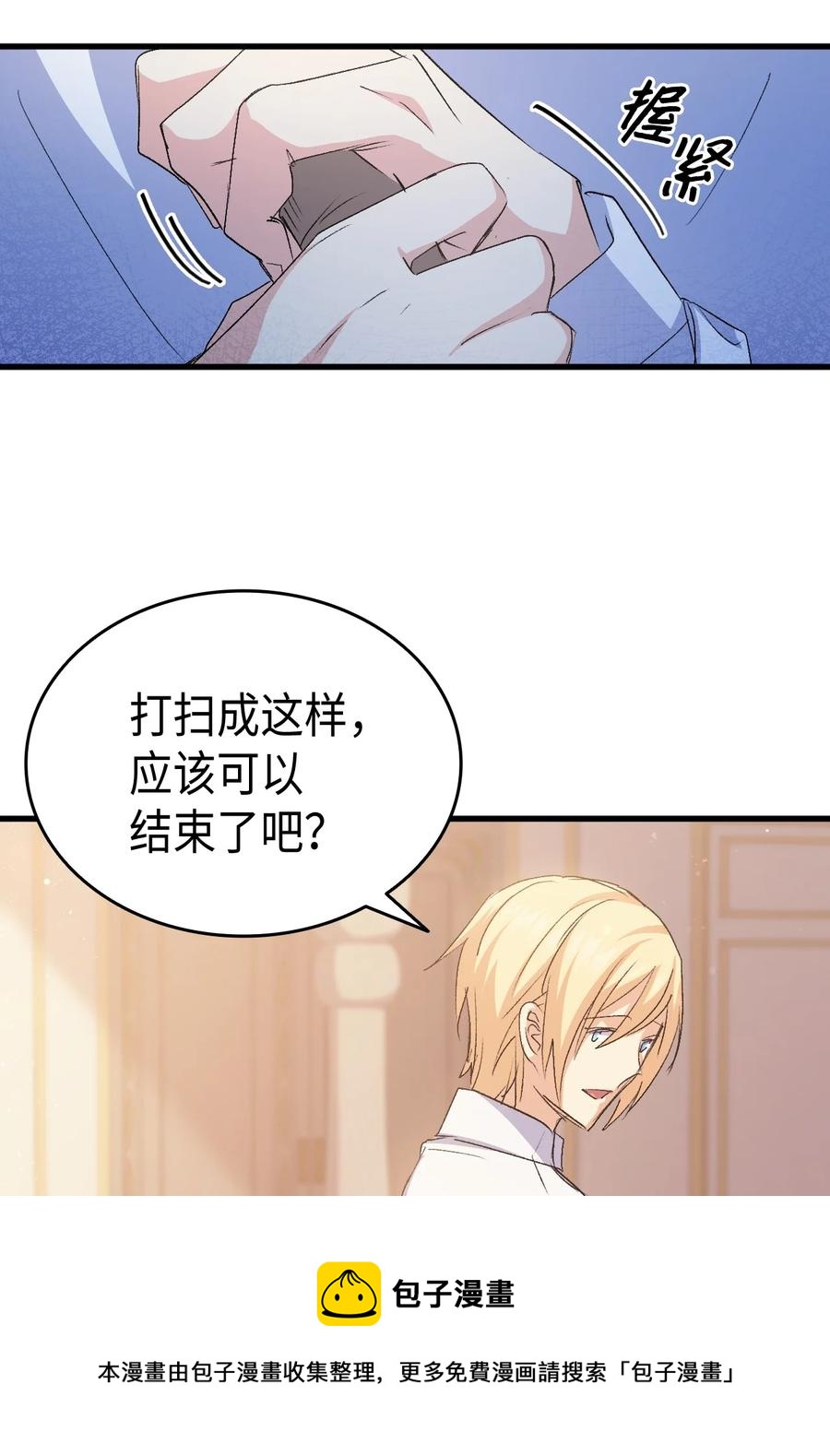 49 来跳舞吧(1/2)-第50话