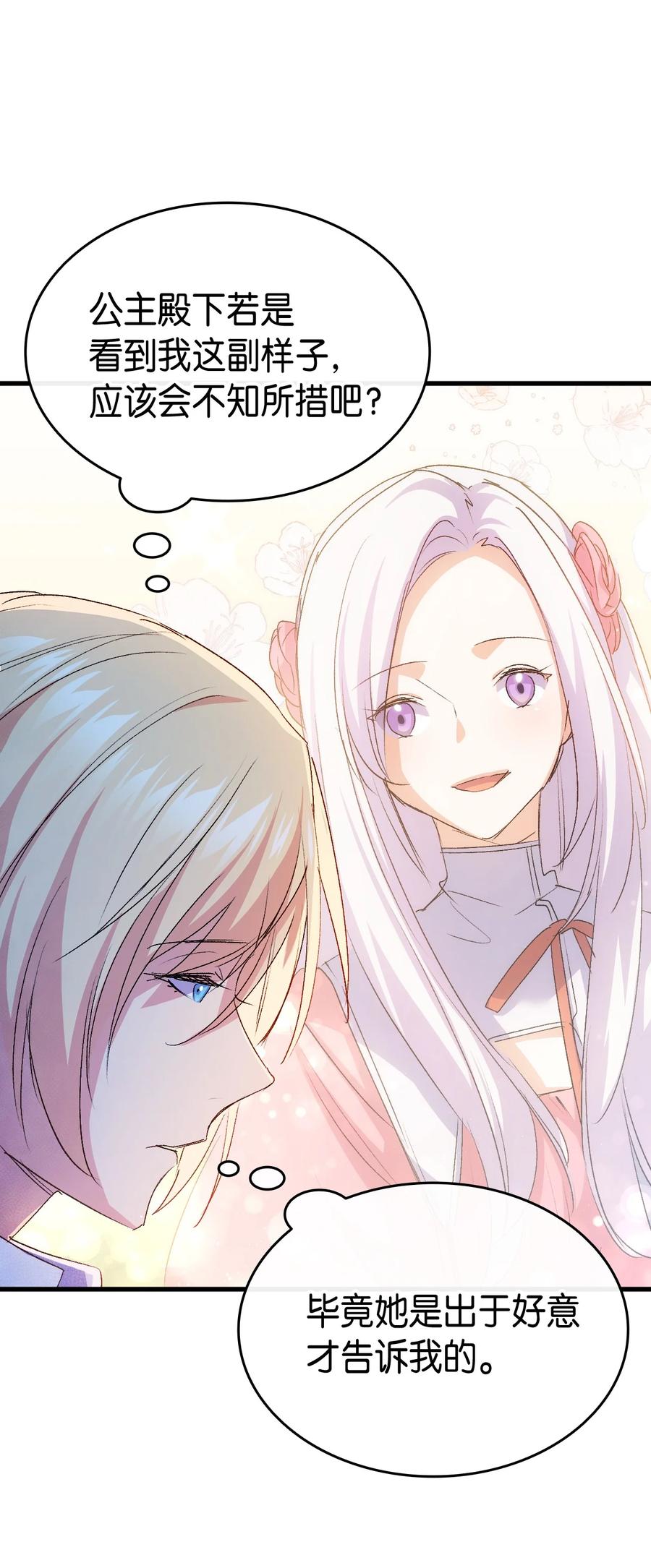 49 来跳舞吧(1/2)-第50话