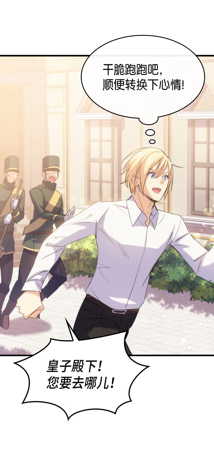 49 来跳舞吧(1/2)-第50话