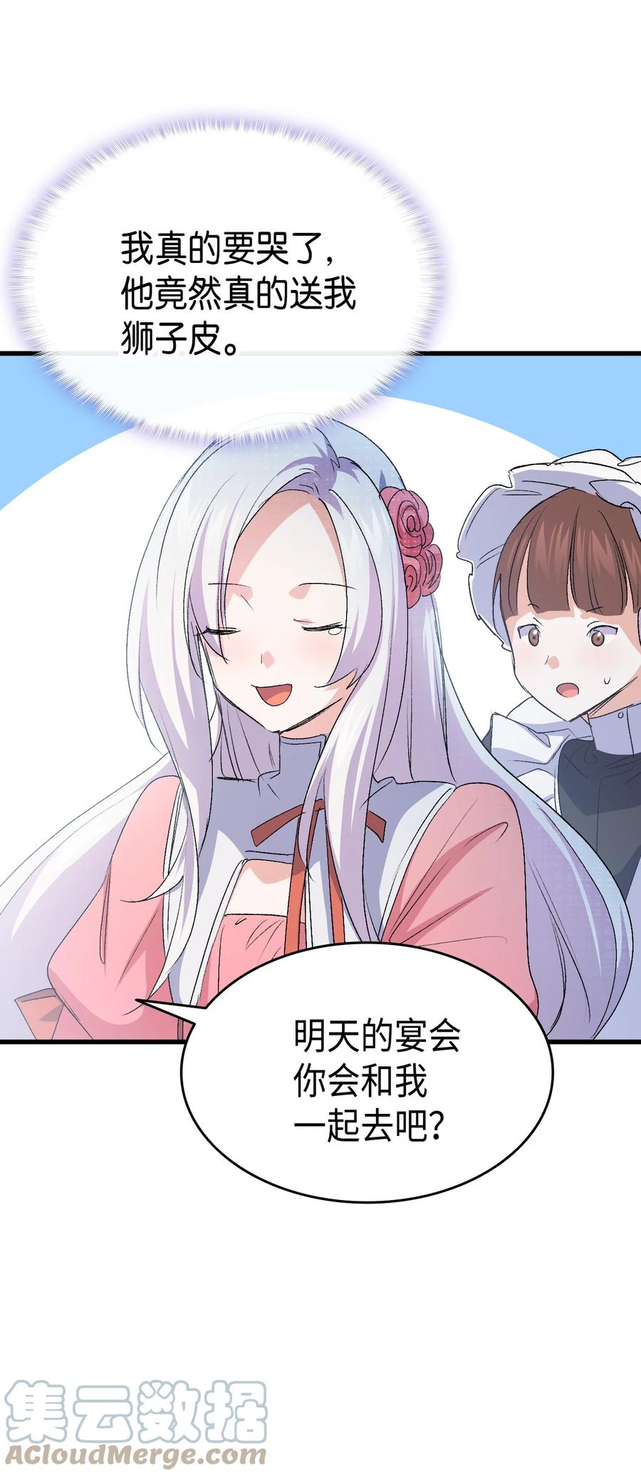 49 来跳舞吧(1/2)-第50话