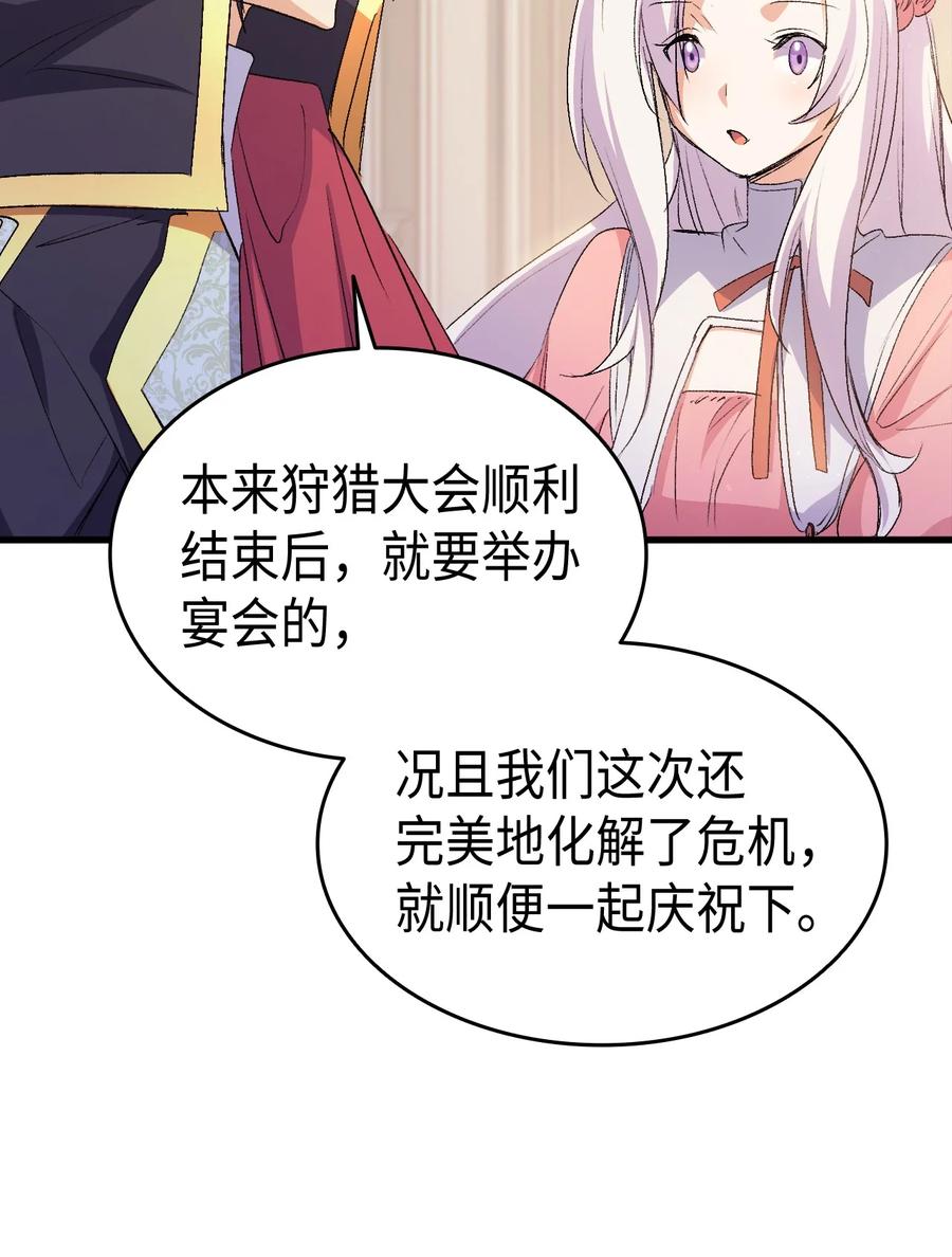 49 来跳舞吧(1/2)-第50话